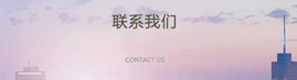 联系云开