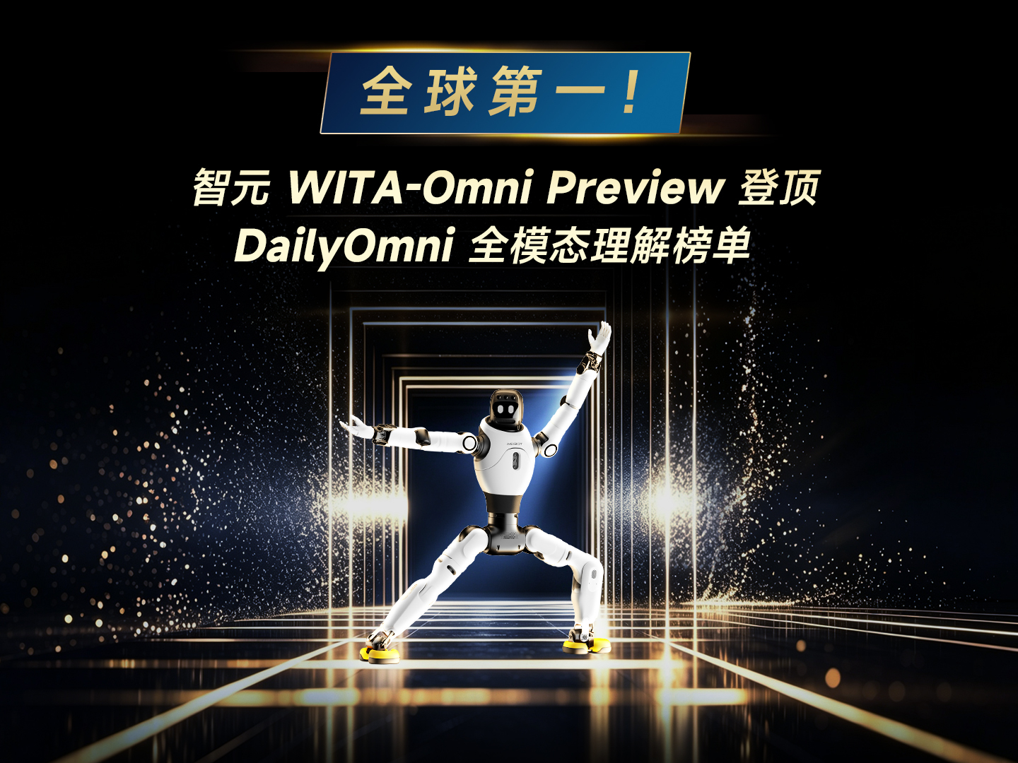 全球第一，PG国际-梦想照进现实,努力成就未来! WITA-Omni Pr...
