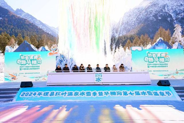 毕棚沟迎来年内第100万名游客 四川理县“雪地蹦迪”拉满冬游氛围｜冬游四川(图1)