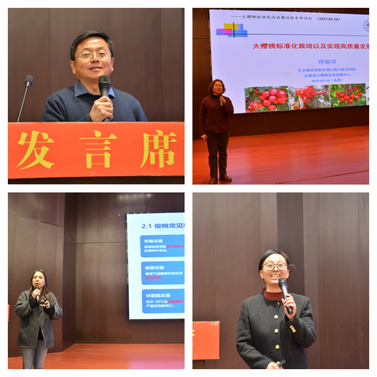 2025年大樱桃（车厘子）标准化高效栽培技术研讨会在陕西永寿成功举办(图2)